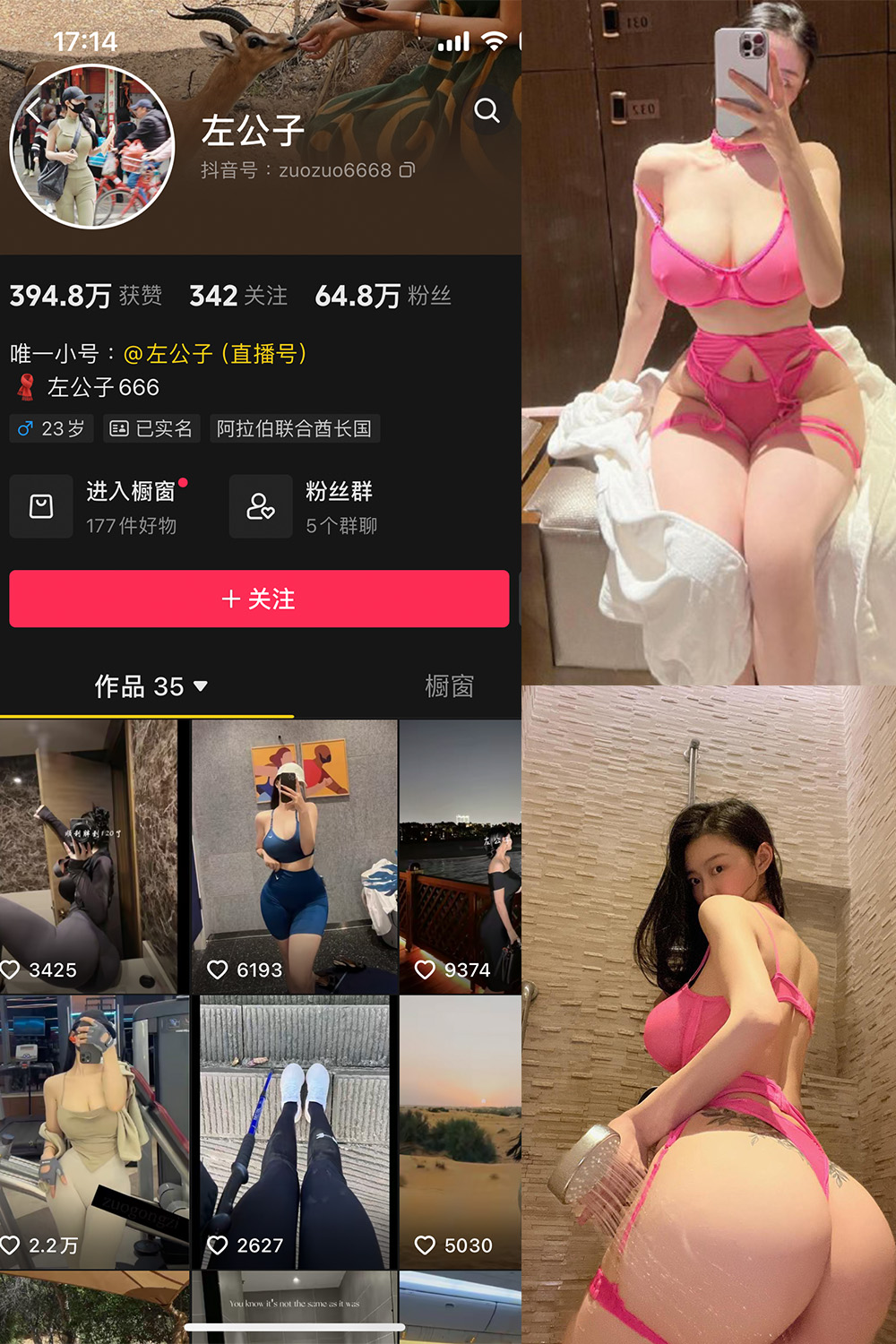 抖音 左公子 微密圈 NO.011期 更新至:2024.5.13