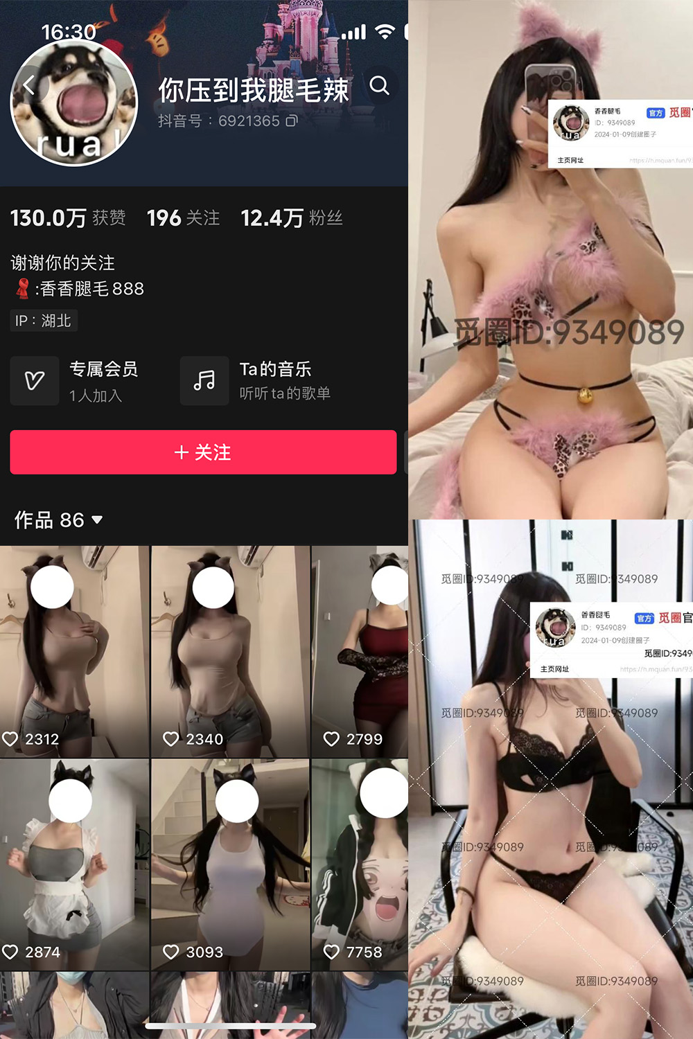 抖音 你压到我腿毛辣 微密圈 001期 更新至:2024.4.5 - 预览图 1 抖音 你压到我腿毛辣 微密圈 001期 更新至:2024.4.5 - 预览图 1