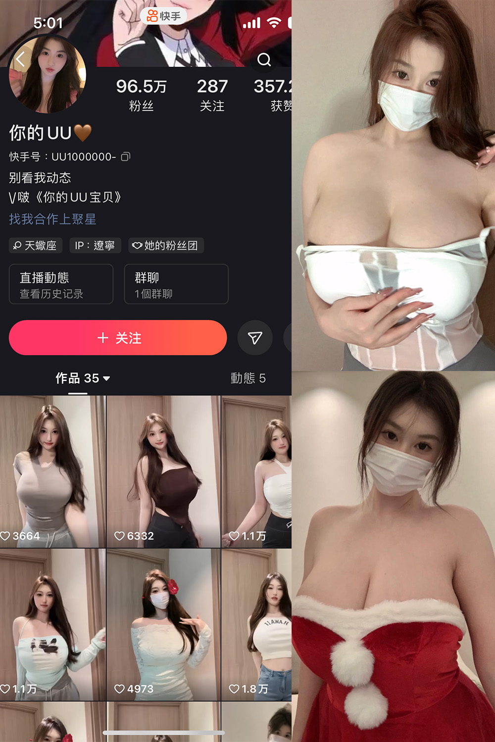 抖音 你的UU 微密圈 NO.002期 更新至:2024.4.16