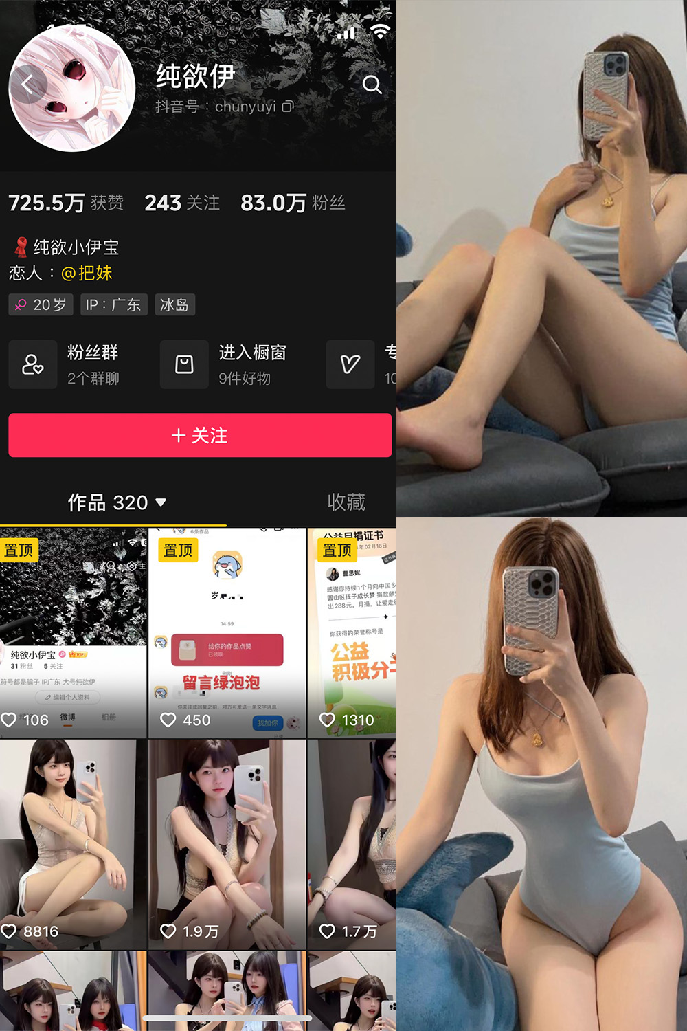 抖音 纯欲伊 微密圈 NO.007期 更新至:2024.9.15