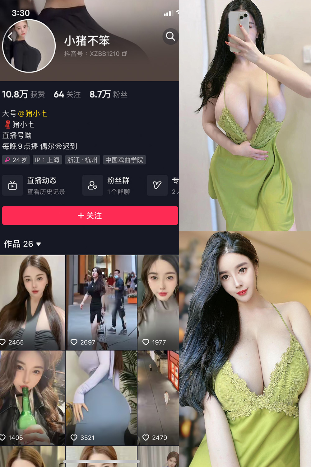 抖音 小猪不笨 微密圈 NO.005期