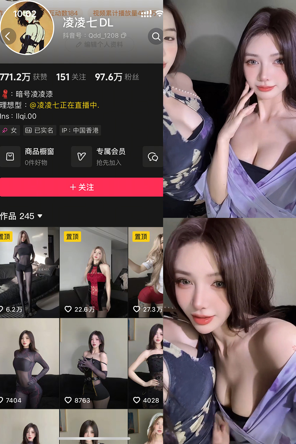 抖音 凌凌七DL 秘语空间 NO.002期 更新至:2025.8.31