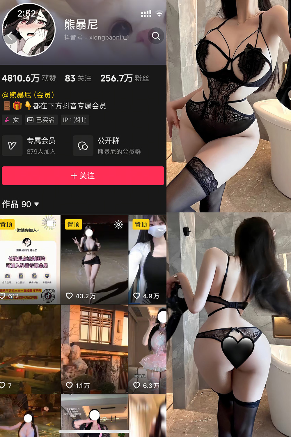 抖音 熊暴尼 微密圈 NO.013期 更新至:2025.5.19