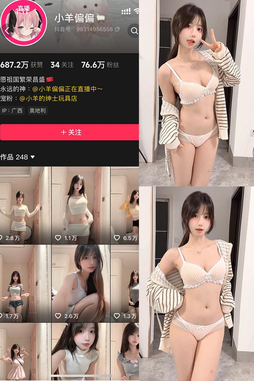 抖音 小羊偏偏 岛遇 NO.005期 更新至:2025.9.4