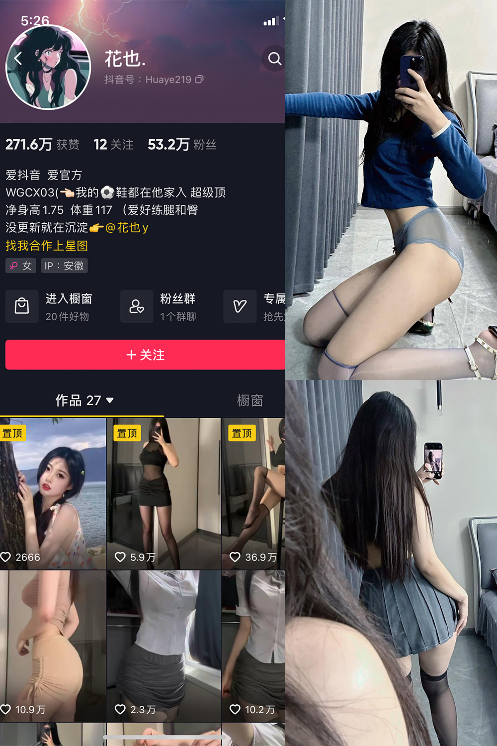 抖音 花也 微密圈 NO.002期 更新至:2024.6.11