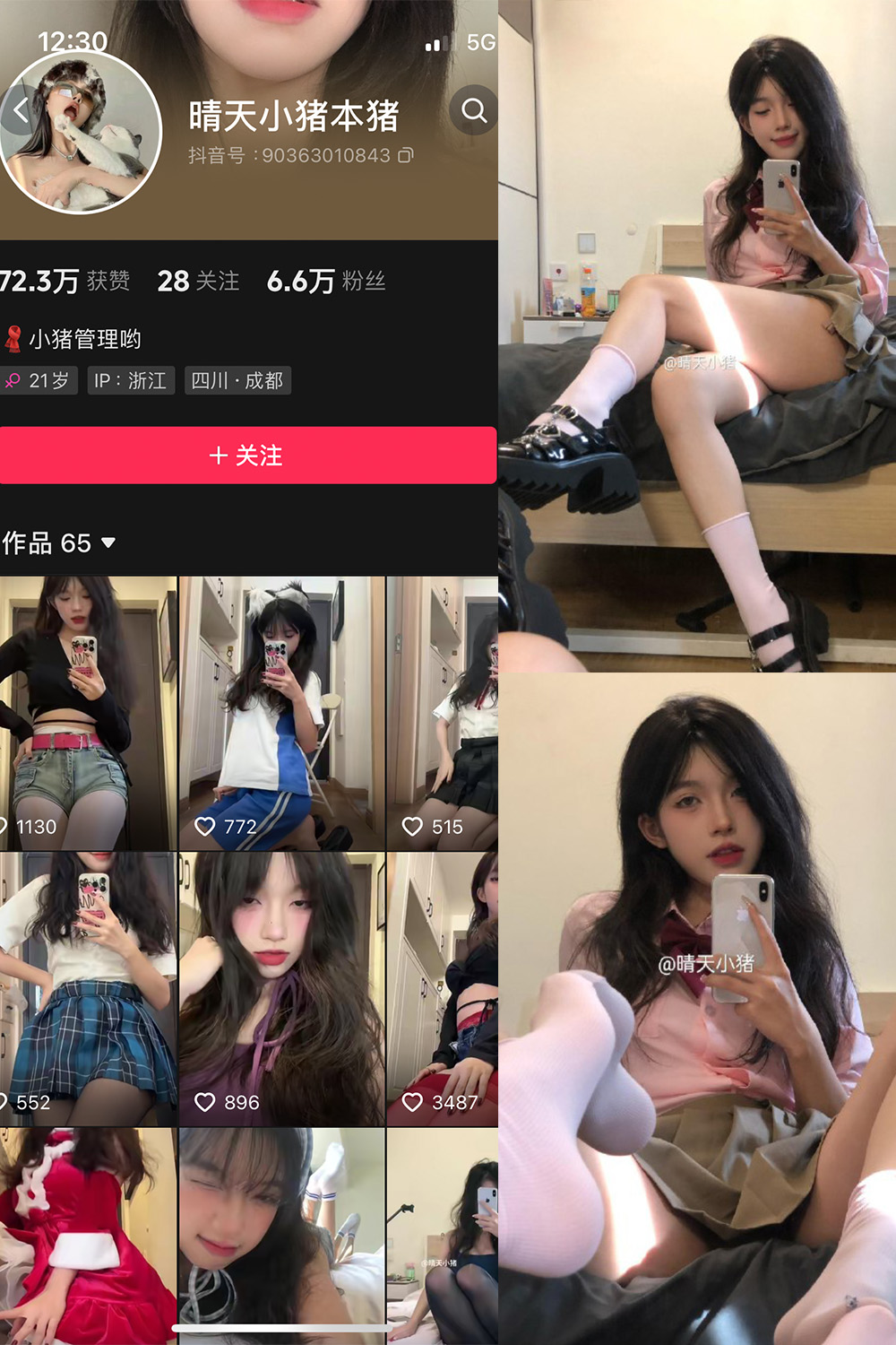 抖音 晴天小猪 微密圈 NO.003期