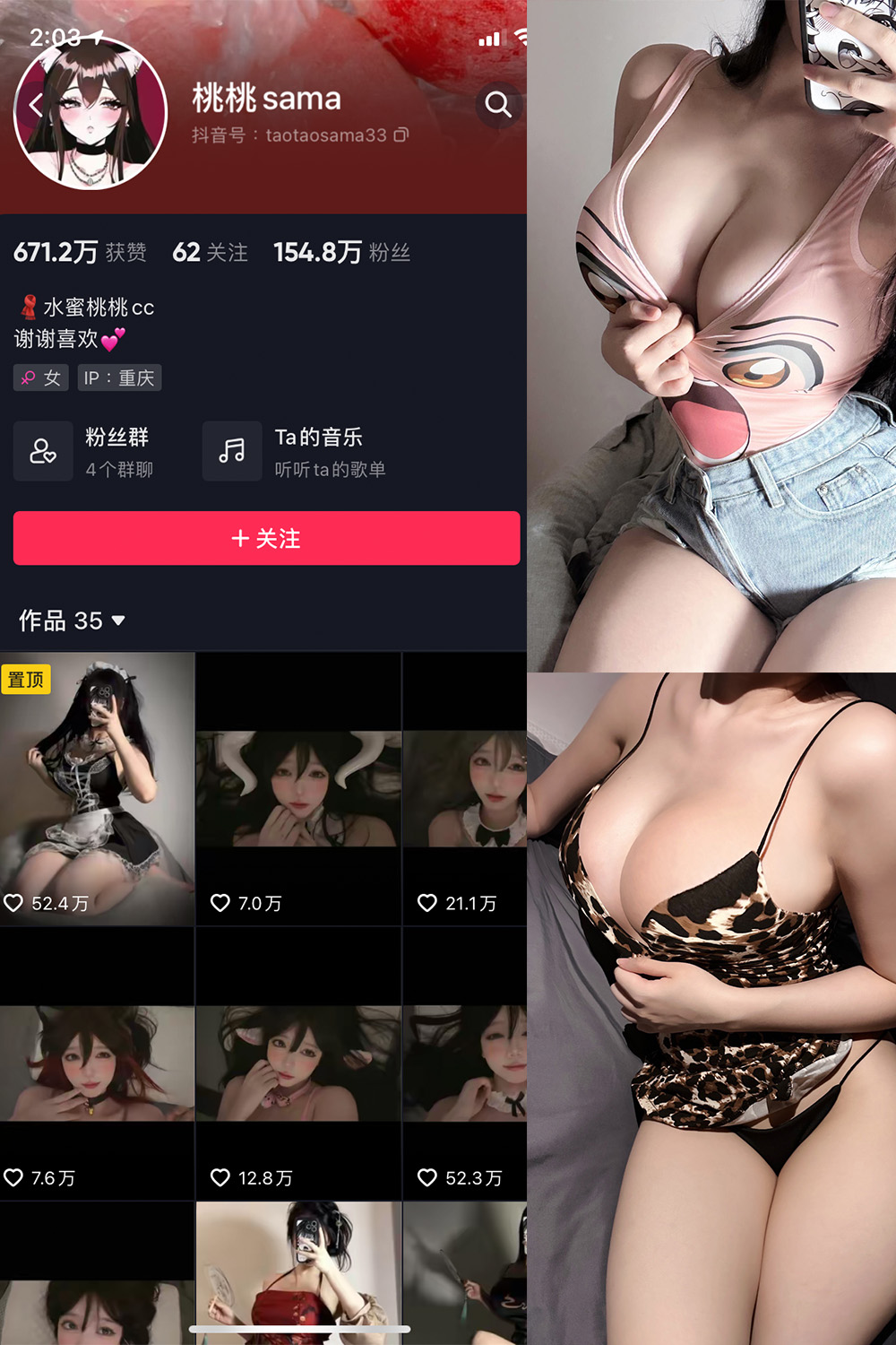 抖音 水蜜桃桃cc 微密圈 NO.001期