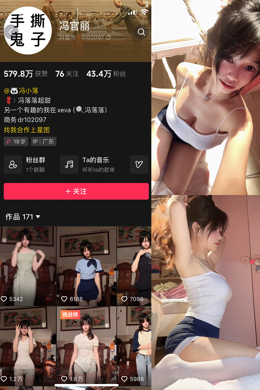 抖音 冯官丽 微密圈 NO.002期 更新至:2024.6.29 - 预览图 1 抖音 冯官丽 微密圈 NO.002期 更新至:2024.6.29 - 预览图 1