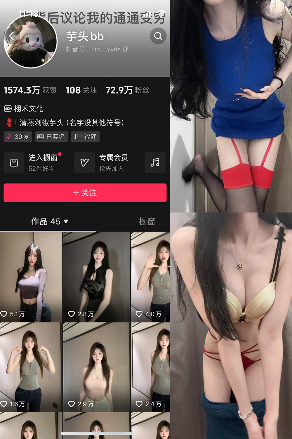 抖音 芋头bb 微密圈 NO.002期 更新至: 2024.7.23 - 预览图 1 抖音 芋头bb 微密圈 NO.002期 更新至: 2024.7.23 - 预览图 1