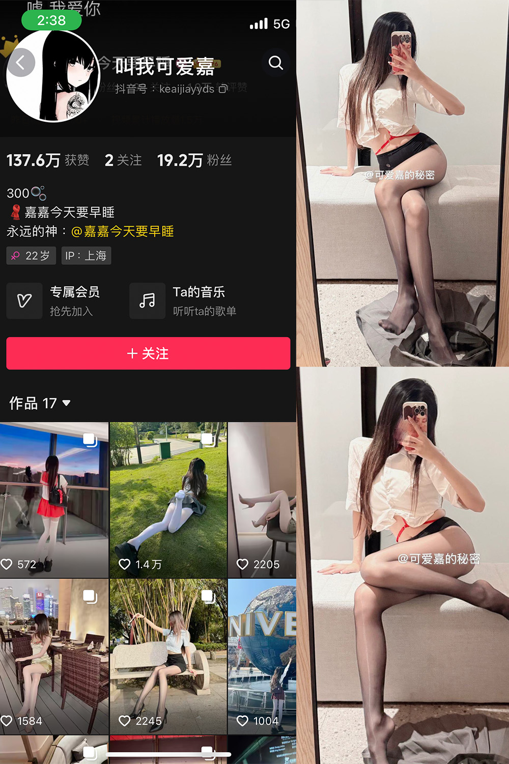 抖音 叫我可爱嘉 微密圈 NO.009期 更新至:2025.3.21