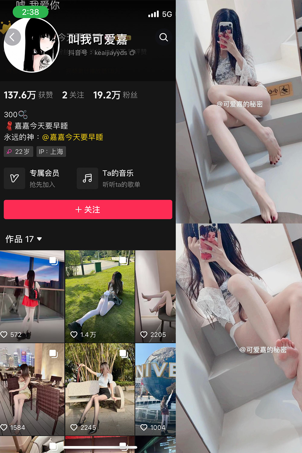 抖音 叫我可爱嘉 微密圈 NO.010期 更新至:2025.5.3