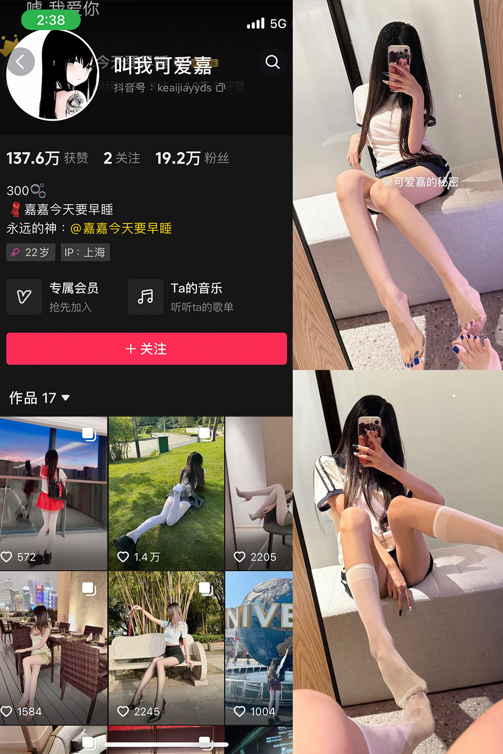 抖音 叫我可爱嘉 微密圈 NO.011期 更新至:2025.5.26