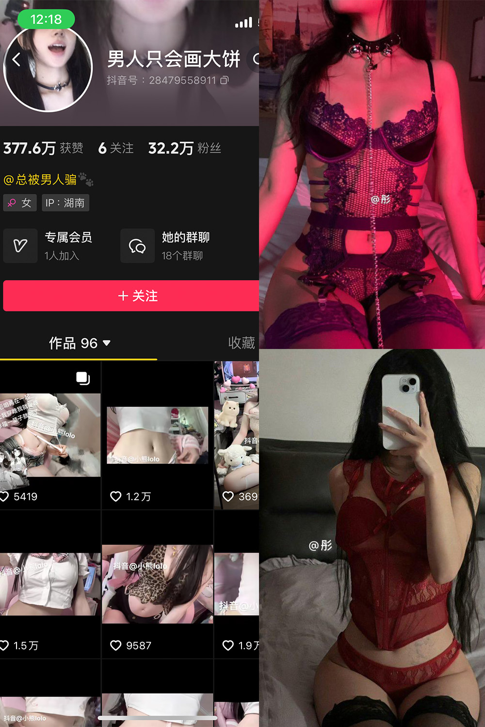 抖音 男人只会画大饼 微密圈 NO.004期 更新至:2024.7.29 - 预览图 1 抖音 男人只会画大饼 微密圈 NO.004期 更新至:2024.7.29 - 预览图 1