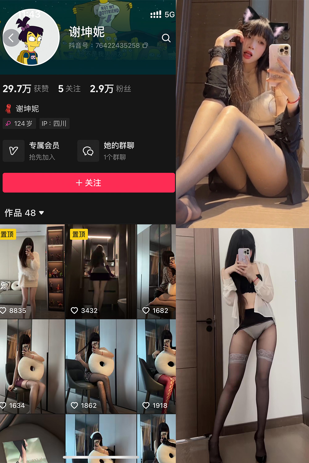 抖音 谢坤妮 微密圈 NO.001期