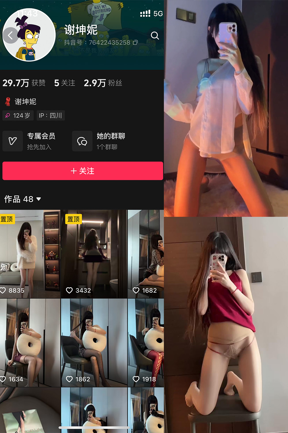 抖音 谢坤妮 微密圈 NO.002期