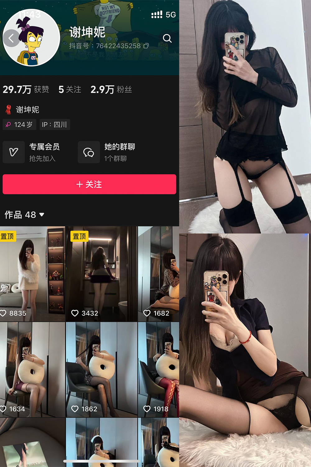 抖音 谢坤妮 微密圈 NO.004期
