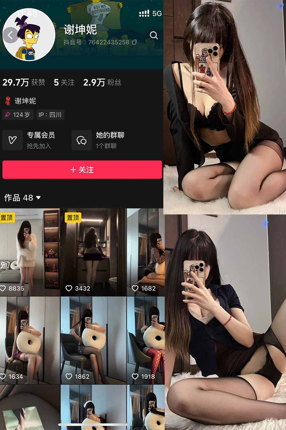 抖音 谢坤妮 微密圈 NO.006期 更新至:2024.8.22