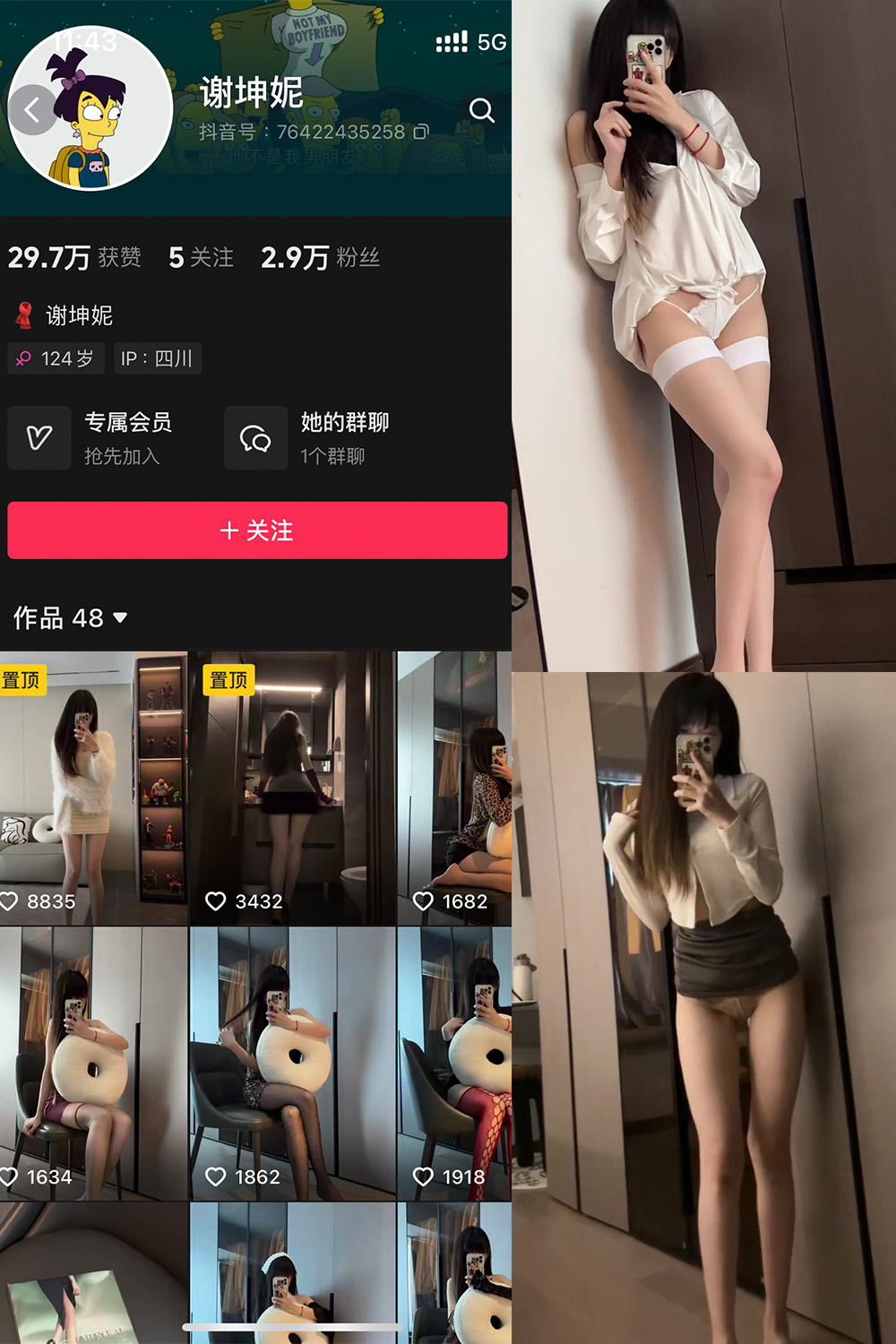 抖音 谢坤妮 微密圈 NO.010期