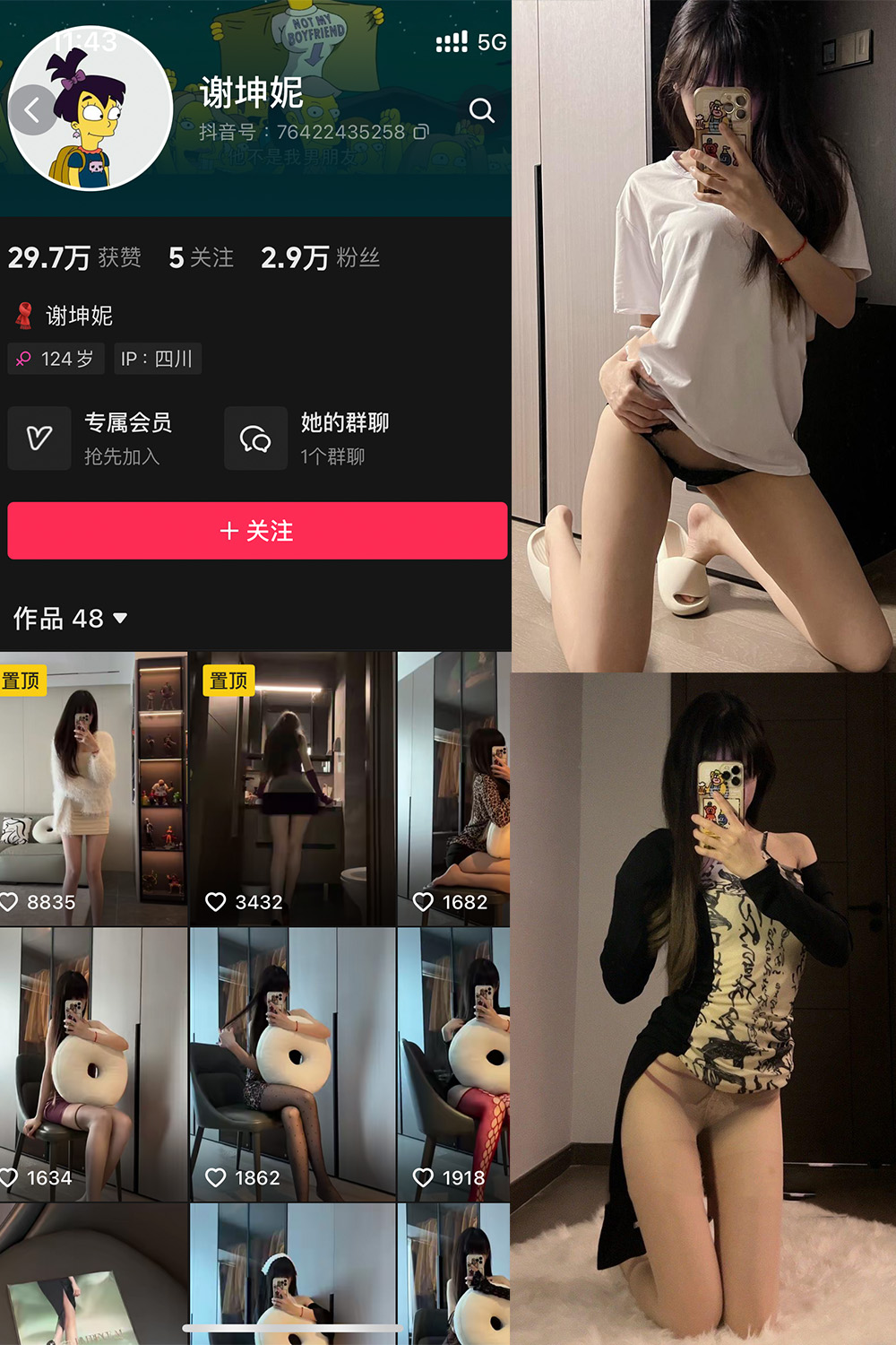 抖音 谢坤妮 微密圈 NO.011期 更新至:2024.9.6