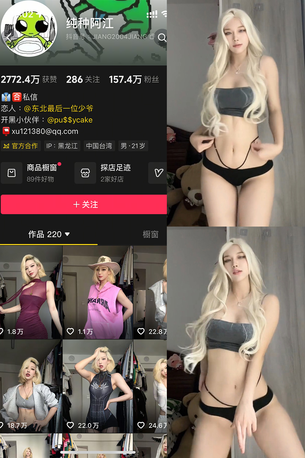 抖音 纯种小江 岛遇 NO.001期 更新至:2025.8.30 - 预览图 1 抖音 纯种小江 岛遇 NO.001期 更新至:2025.8.30 - 预览图 1