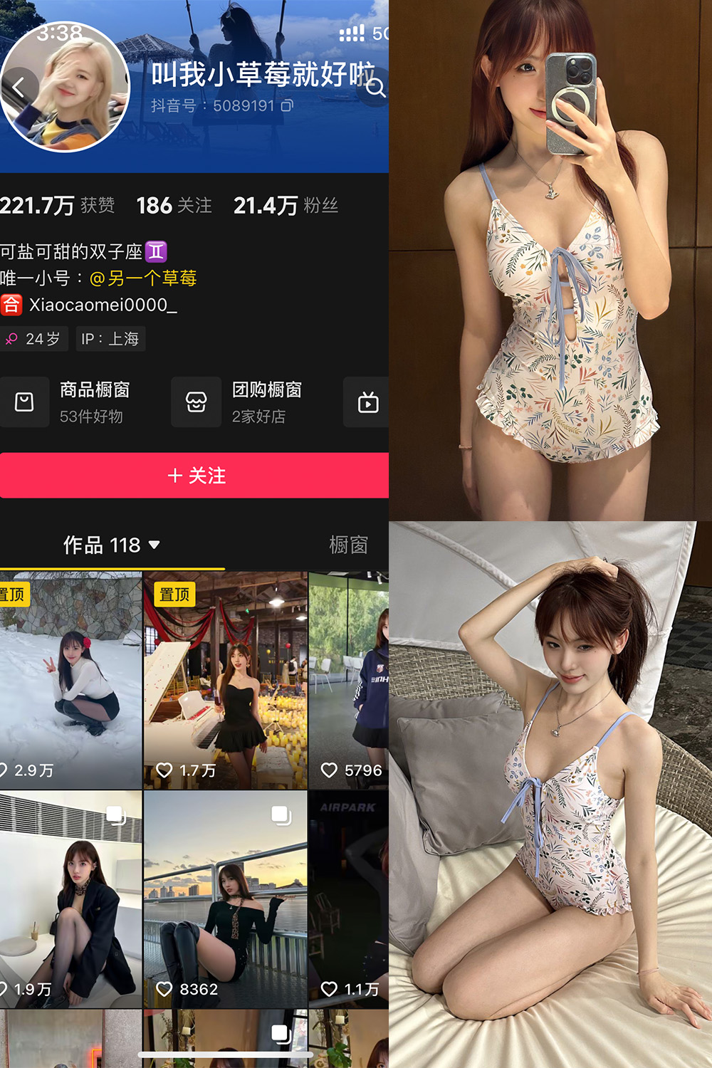 抖音 叫我草莓就好啦 微密圈 NO.003期