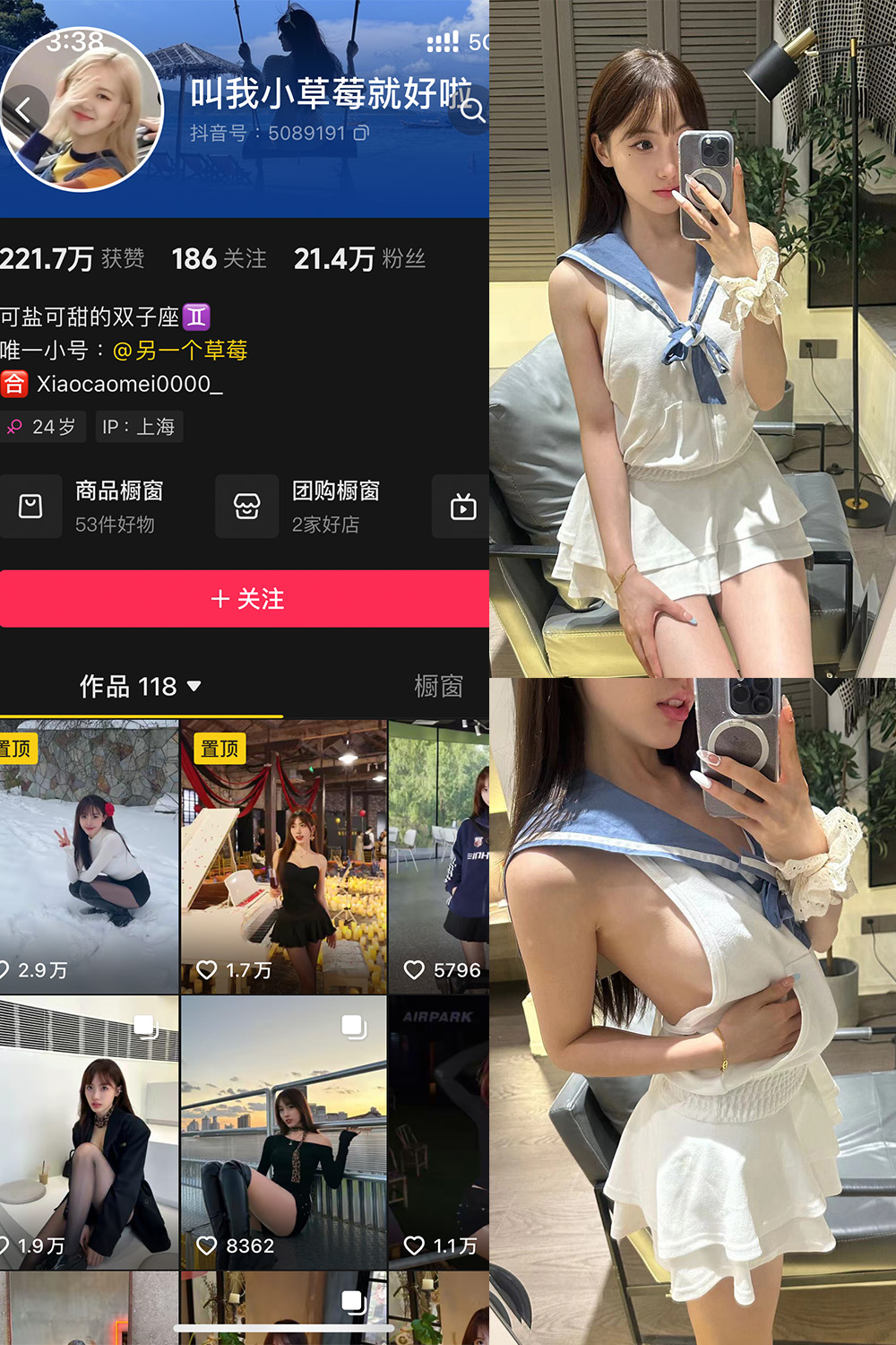 抖音 叫我草莓就好啦 微密圈 NO.005期 更新至:2024.11.17