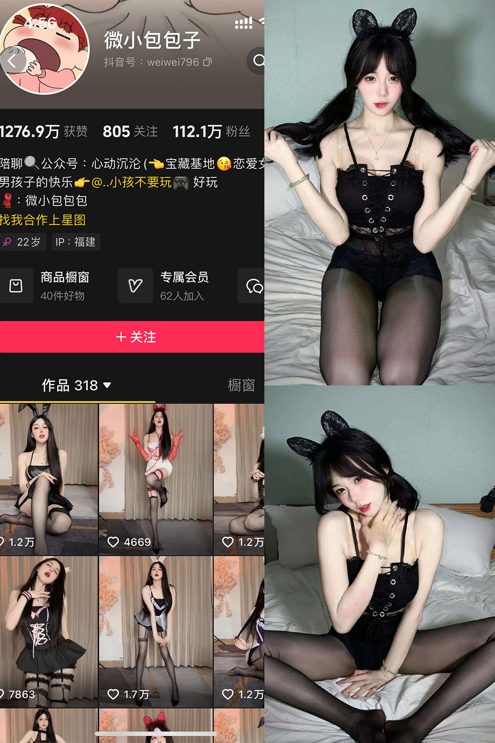 抖音 微小包包子 微密圈 NO.001期