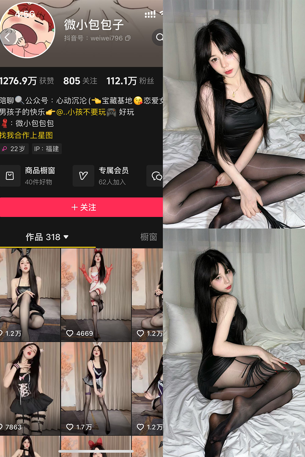 抖音 微小包包子 微密圈 NO.002期