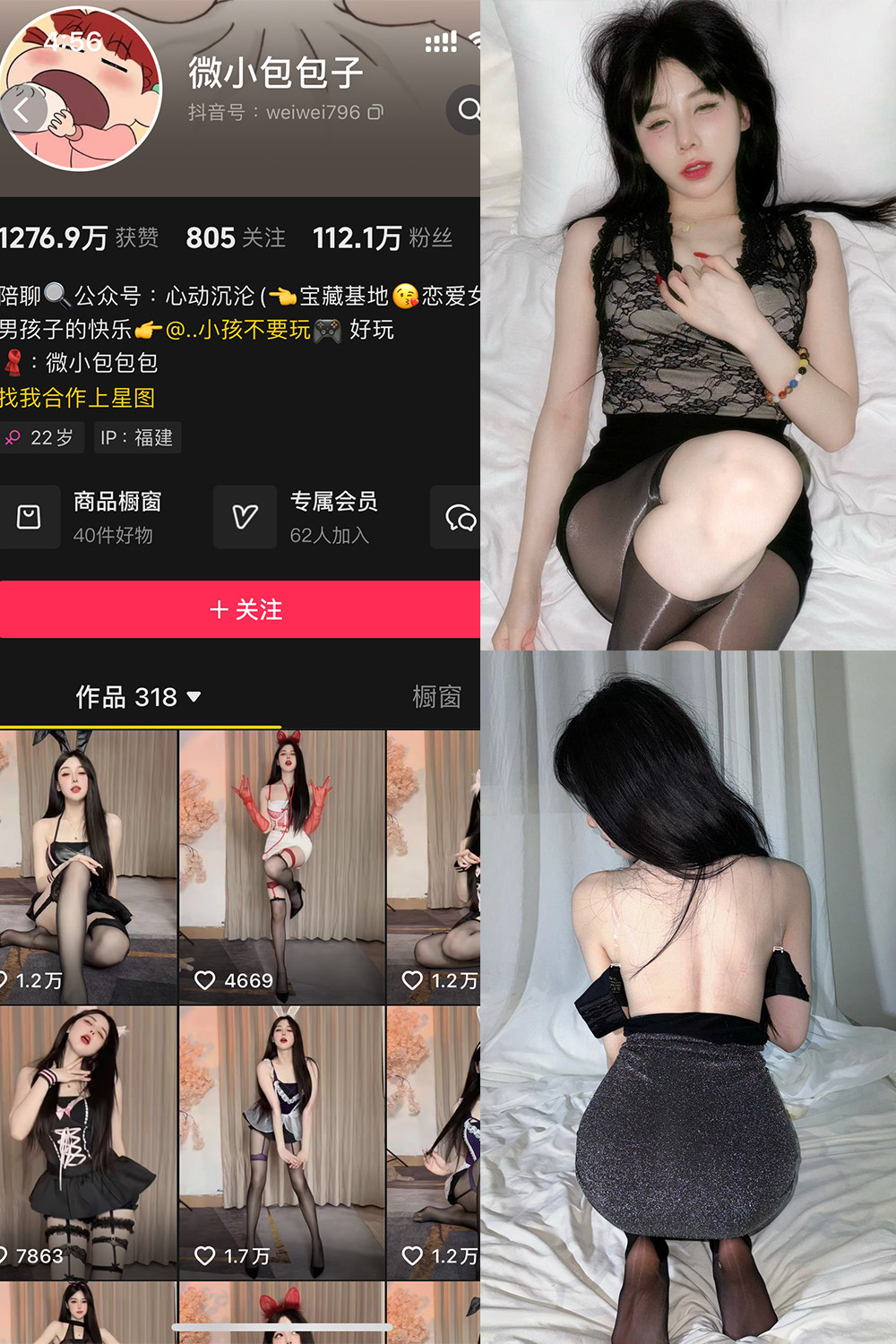 抖音 微小包包子 微密圈 NO.006期 更新至:2024.11.24 - 预览图 1 抖音 微小包包子 微密圈 NO.006期 更新至:2024.11.24 - 预览图 1