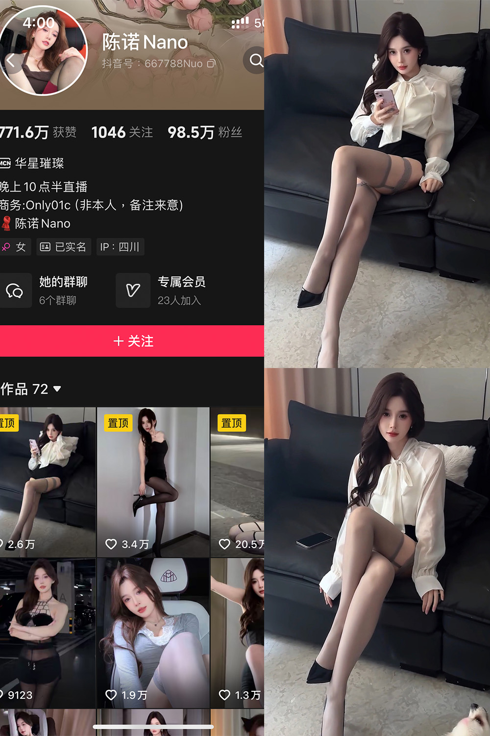 抖音 陈诺nano 铁粉空间 NO.001期 更新至:2024.9.23