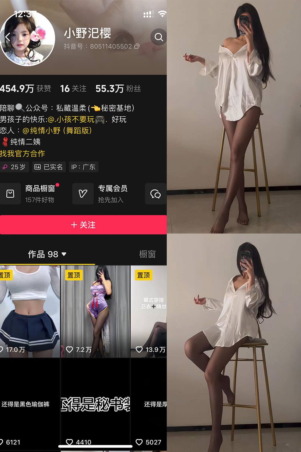 抖音 小野汜樱 铁粉空间 NO.002期 更新至:2024.9.28