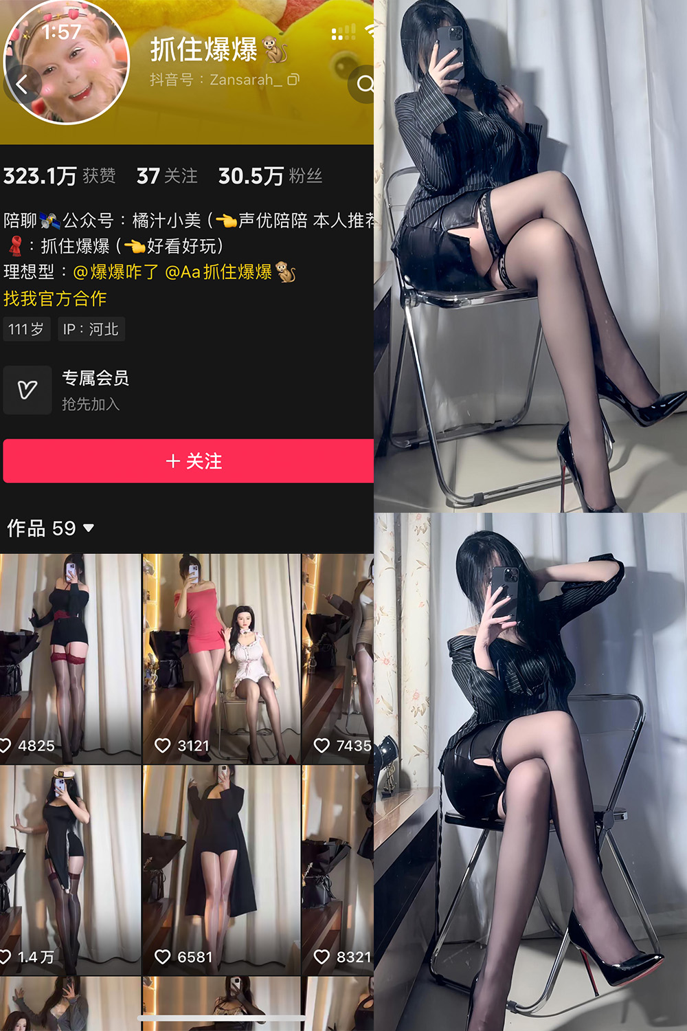 抖音 抓住爆爆 铁粉空间 NO.002期 更新至:2024.10.1