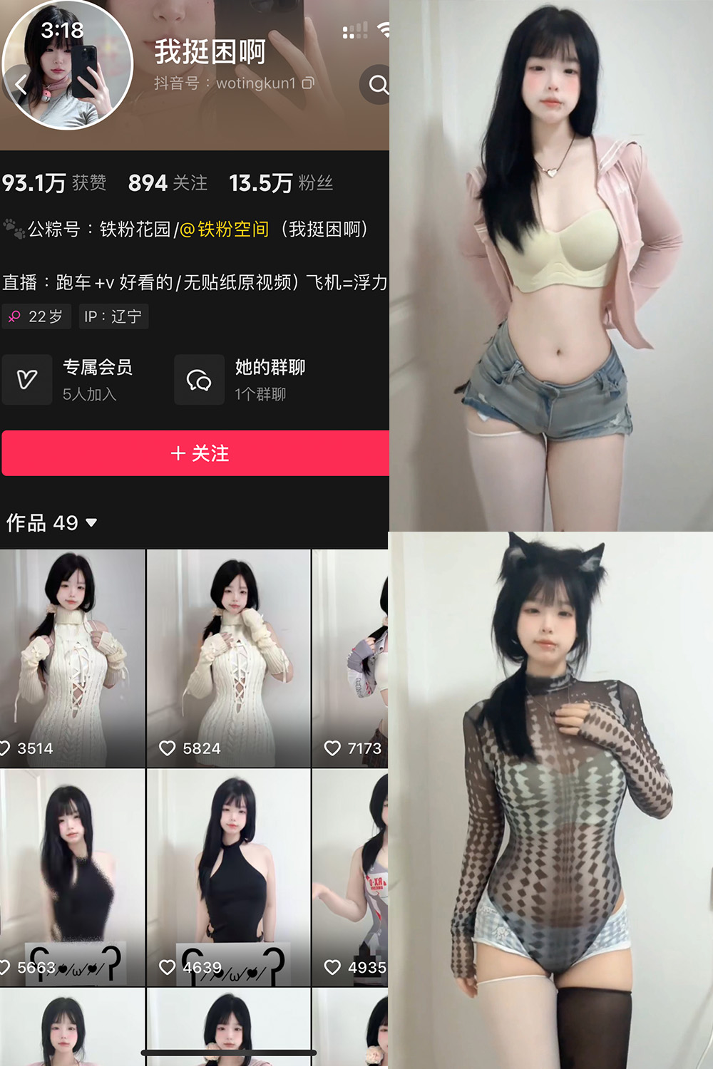 抖音 我挺困啊 铁粉空间 NO.002期 更新至:2024.10.14 - 预览图 1 抖音 我挺困啊 铁粉空间 NO.002期 更新至:2024.10.14 - 预览图 1