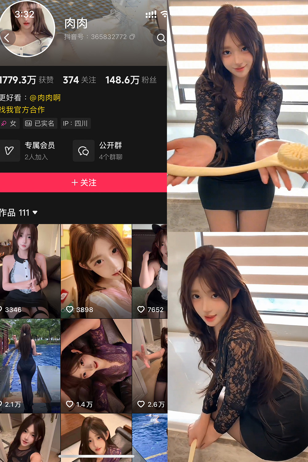 抖音 肉肉 岛遇 NO.002期 更新至:2025.6.17