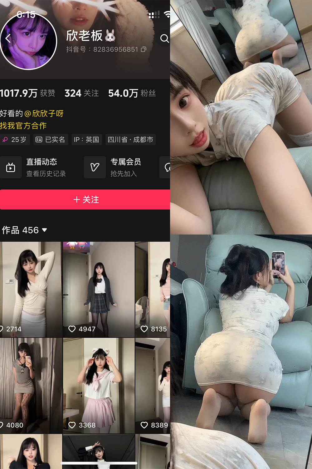 抖音 欣老板 铁粉空间 NO.005期