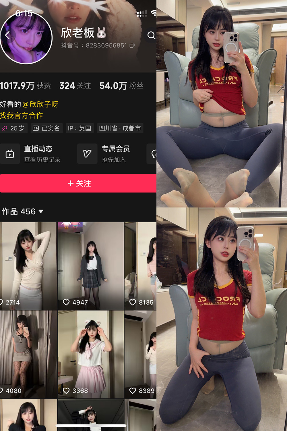 抖音 欣老板 铁粉空间 NO.007期 更新至:2024.10.31