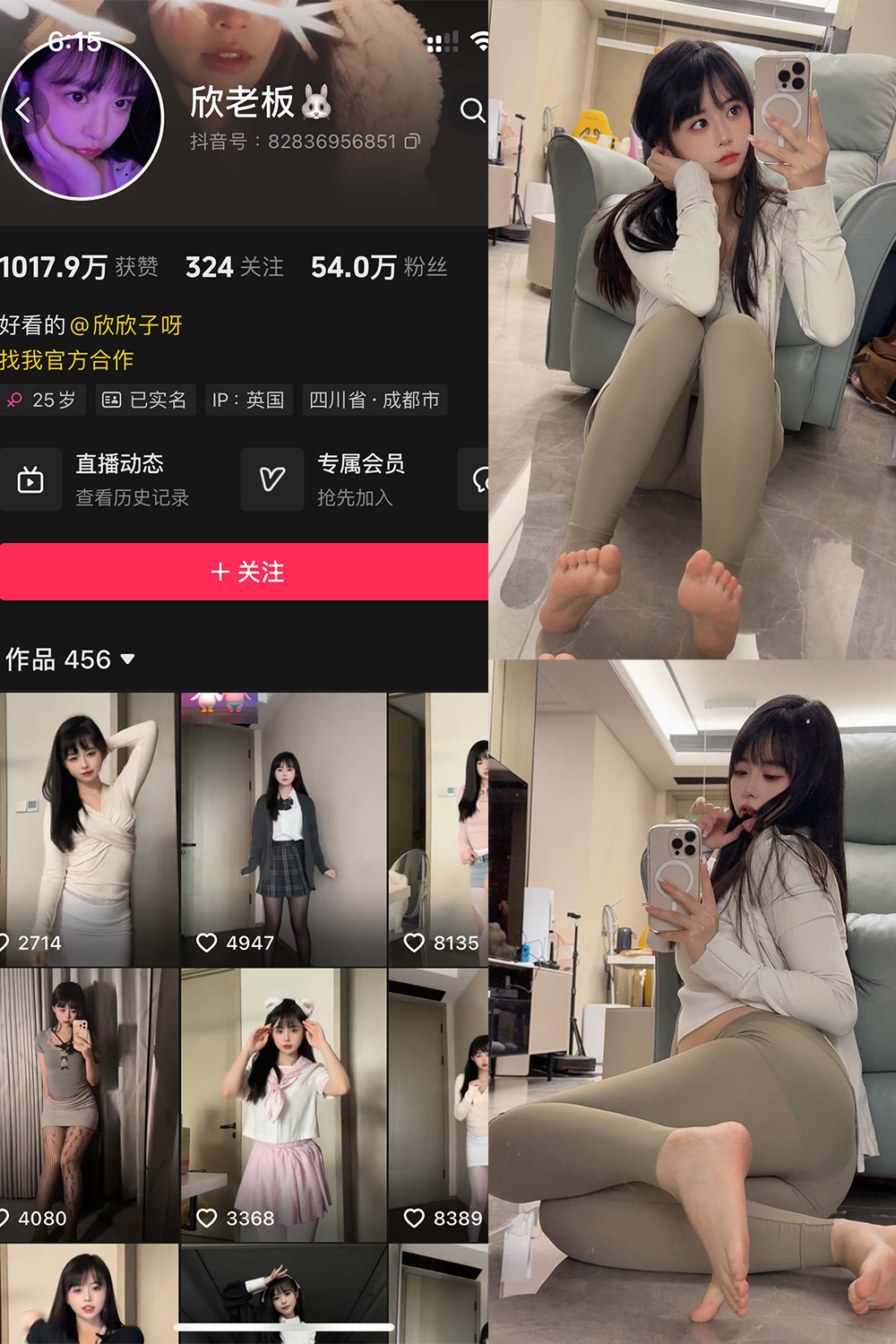 抖音 欣老板 铁粉空间 NO.009期 更新至:2024.12.12