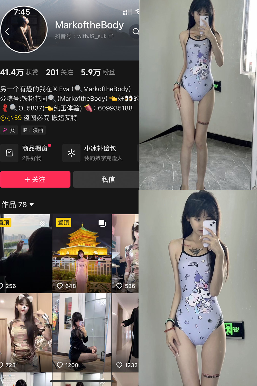 抖音 MarkoftheBodady 铁粉空间 NO.004期 更新至:2024.10.17