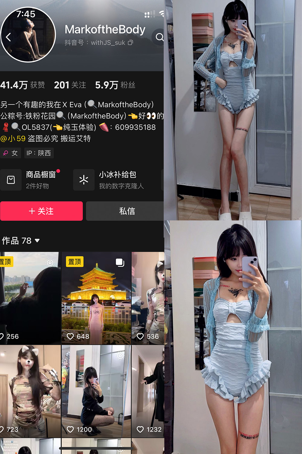 抖音 MarkoftheBodady 铁粉空间 NO.008期 更新至:2024.11.5