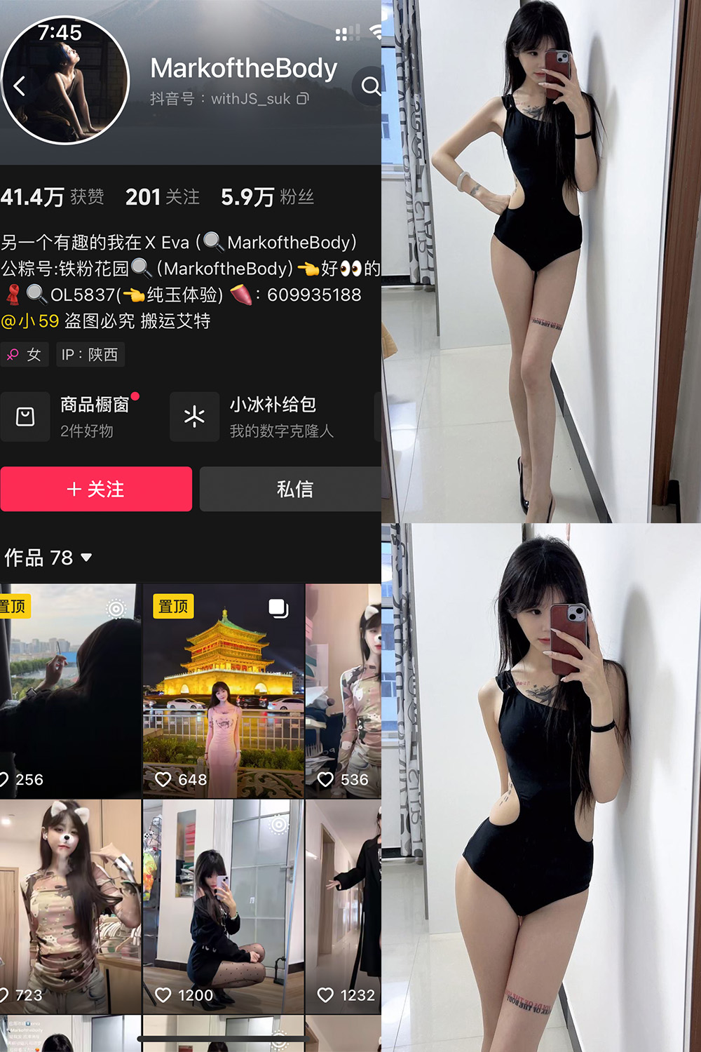 抖音 MarkoftheBodady 铁粉空间 NO.014期 更新至:2025.2.4