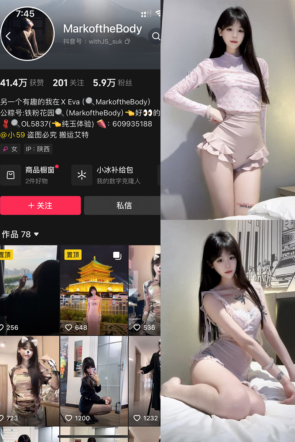 抖音 MarkoftheBodady 铁粉空间 NO.015期 更新至:2025.2.6