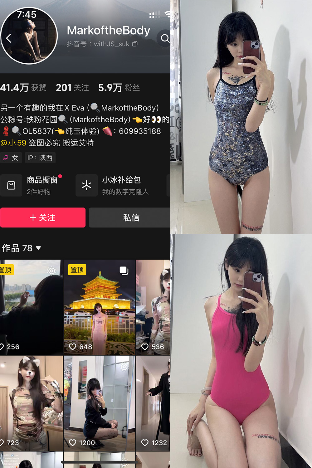 抖音 MarkoftheBodady 铁粉空间 NO.016期 更新至:2025.2.235