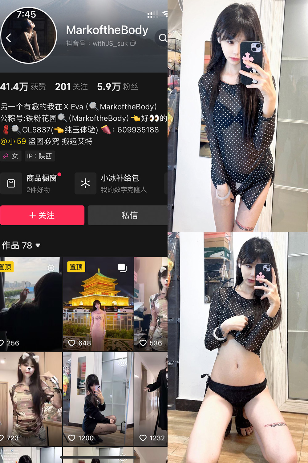 抖音 MarkoftheBodady 铁粉空间 NO.018期 更新至:2025.4.18