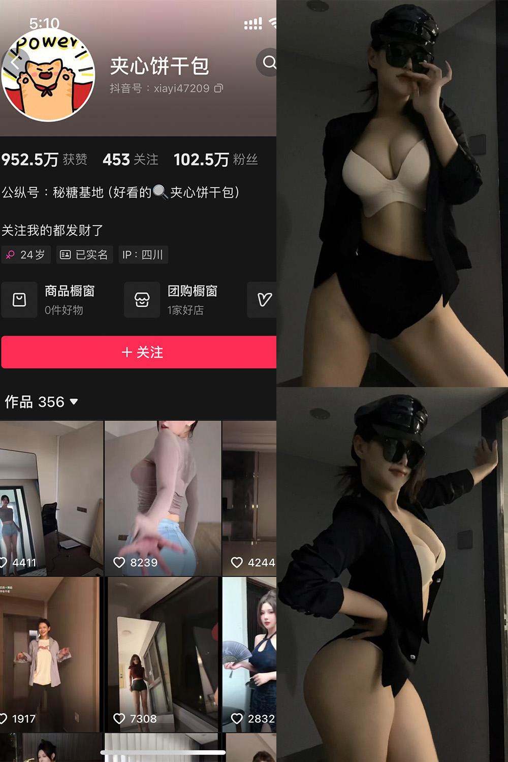 抖音 夹心饼干包 铁粉空间 NO.002期 更新至:2024.10.21 - 预览图 1 抖音 夹心饼干包 铁粉空间 NO.002期 更新至:2024.10.21 - 预览图 1