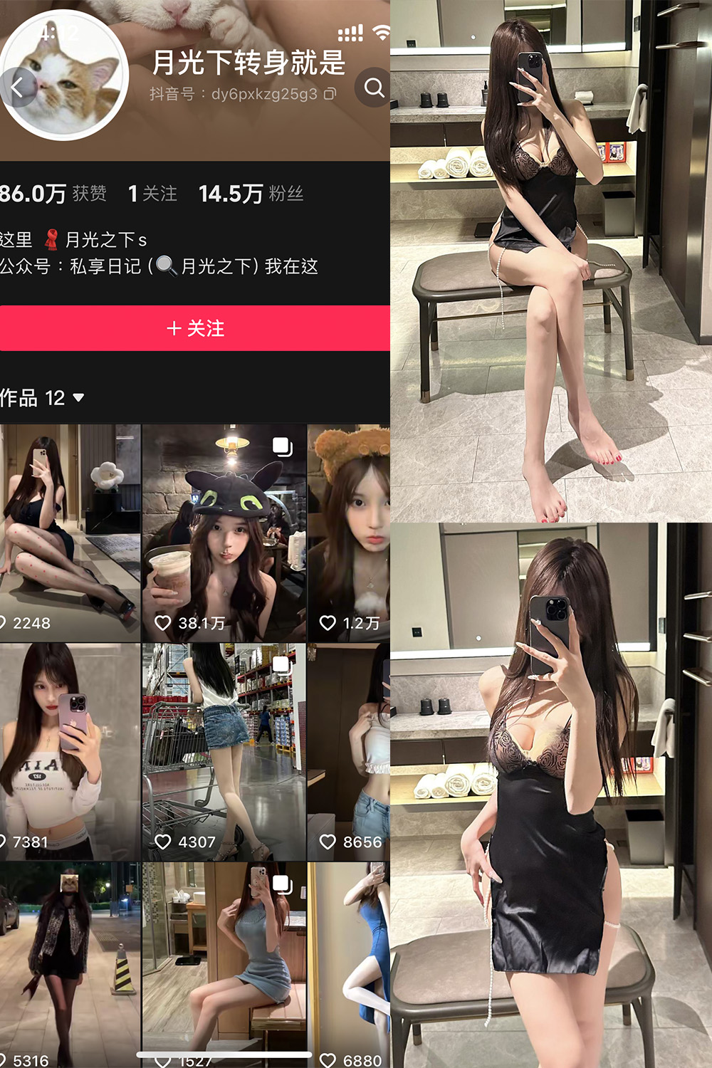 抖音 月光下转身就是 铁粉空间 NO.007期 更新至:2025.2.7