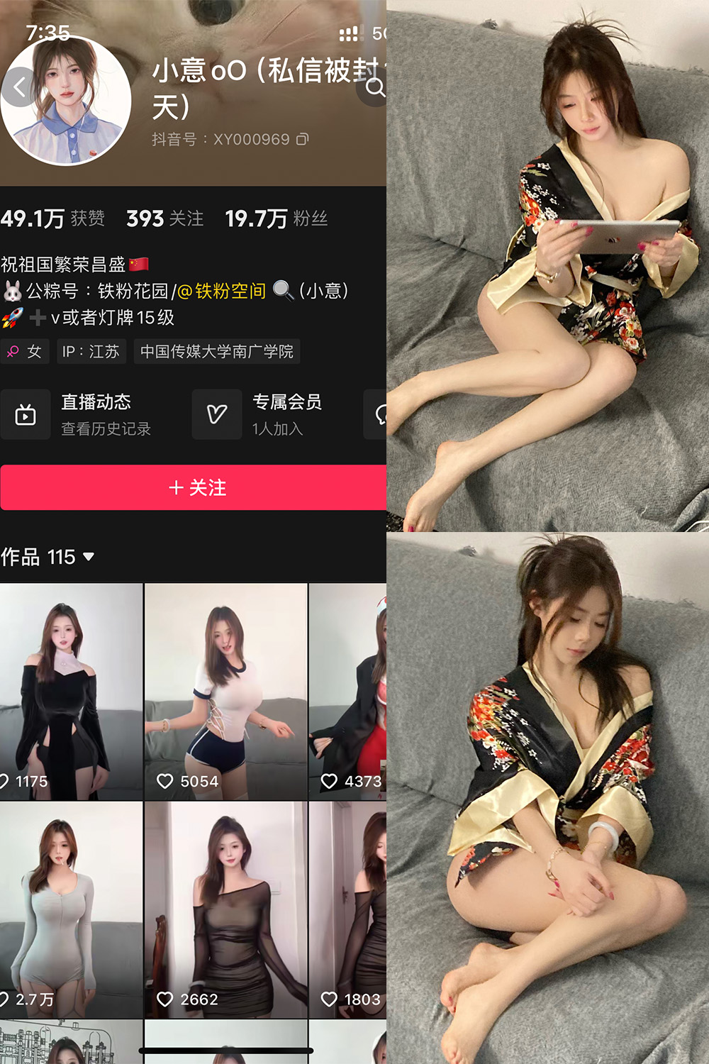 抖音 小意oO 铁粉空间 NO.003期 更新至:2024.12.12