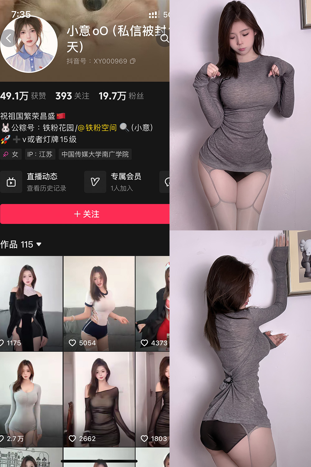 抖音 小意oO 铁粉空间 NO.006期 更新至:2025.1.19