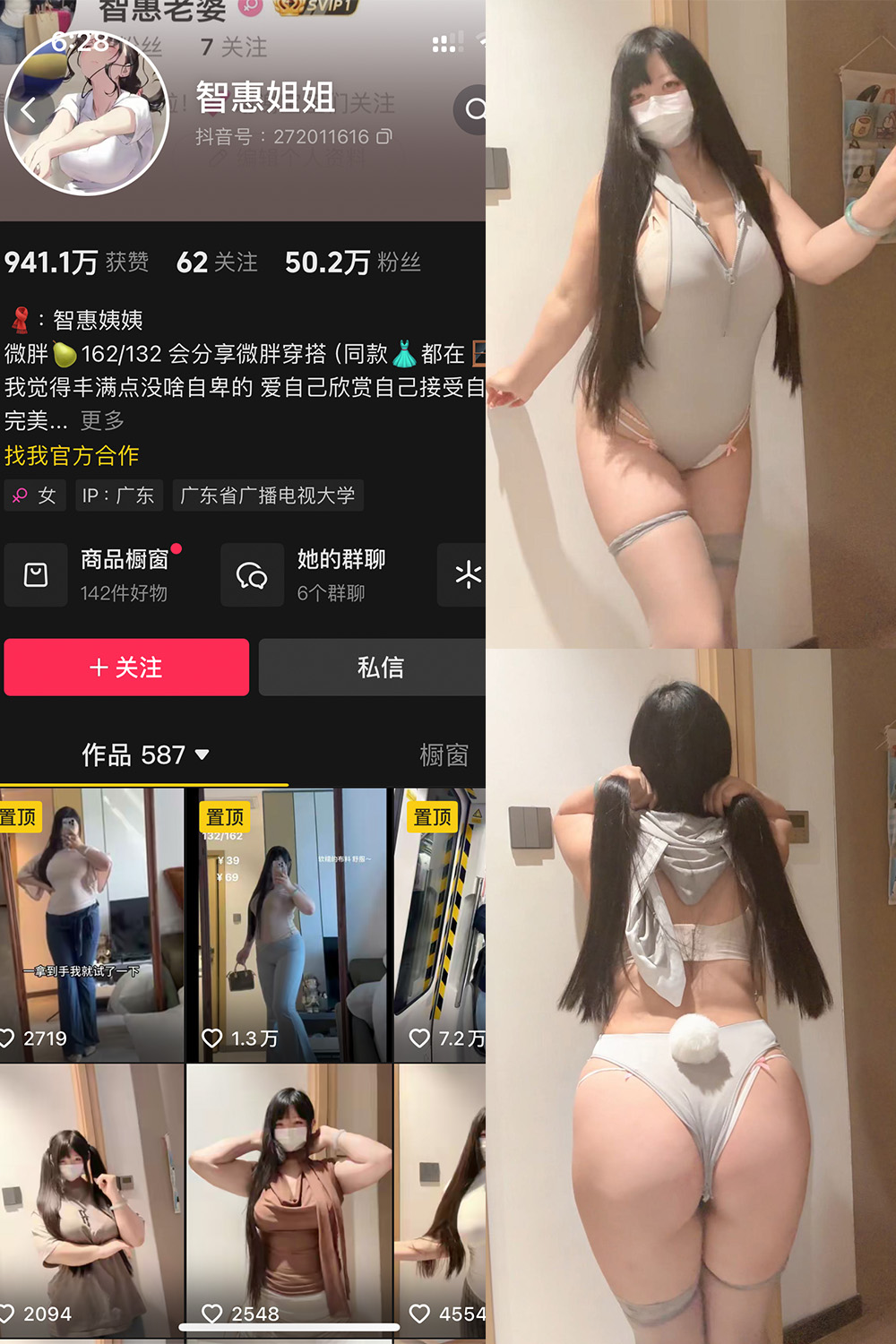 抖音 智慧姐姐 铁粉空间 NO.005期 更新至:2024.11.20