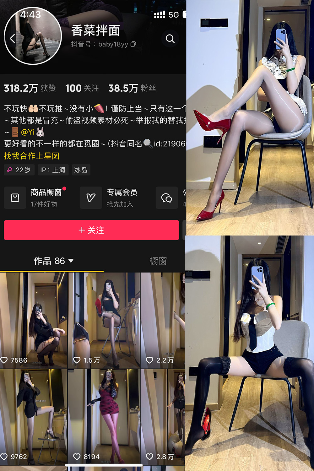 抖音 香菜拌面 微密圈 NO.003期 更新至：2025.1.22