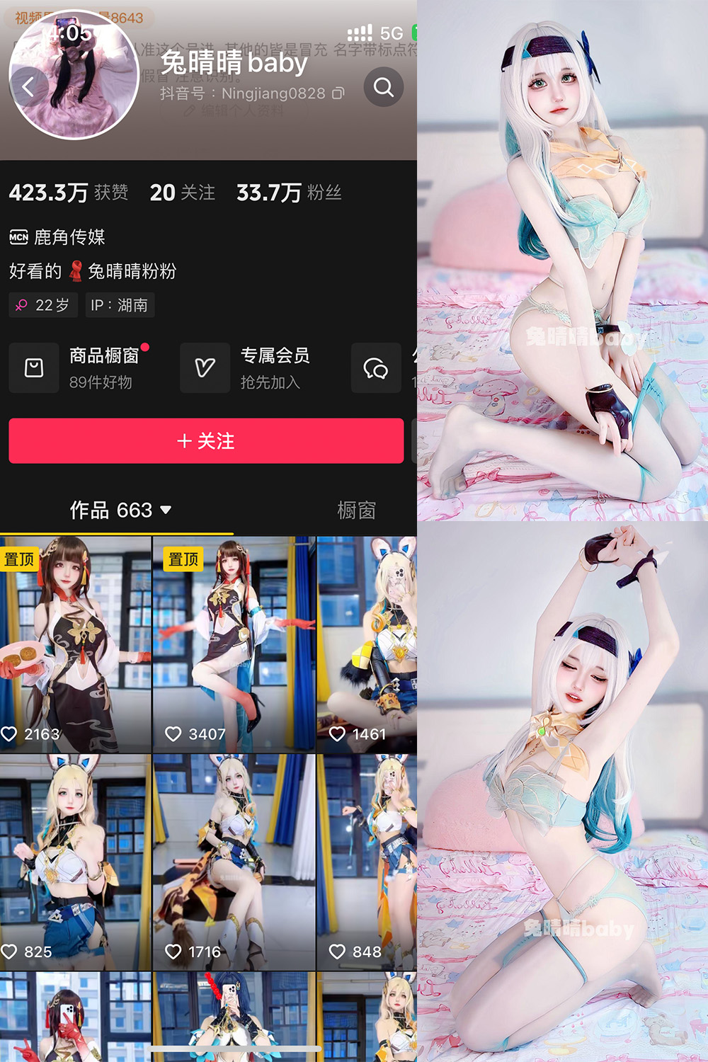 抖音 兔晴晴baby 微密圈 NO.001期